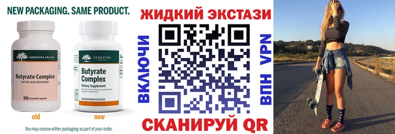 Бутират жидкий экстази  Купить где  Лагань 