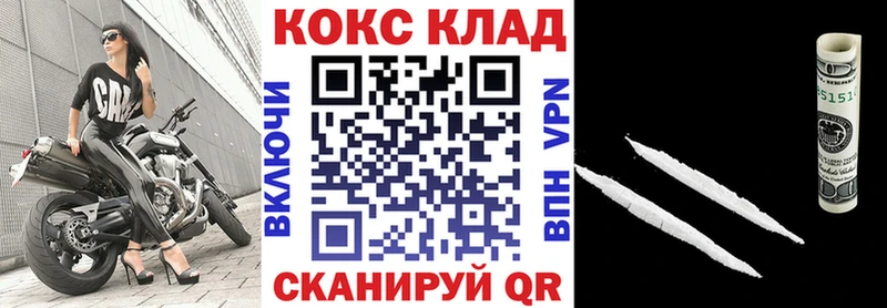 КОКАИН 99%  Купить закладки  Лагань 