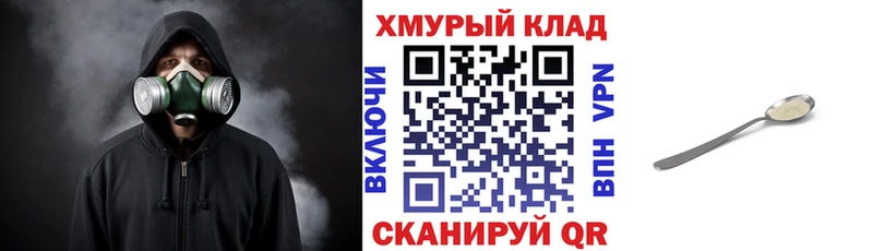 Купить  Лагань  ГЕРОИН хмурый 